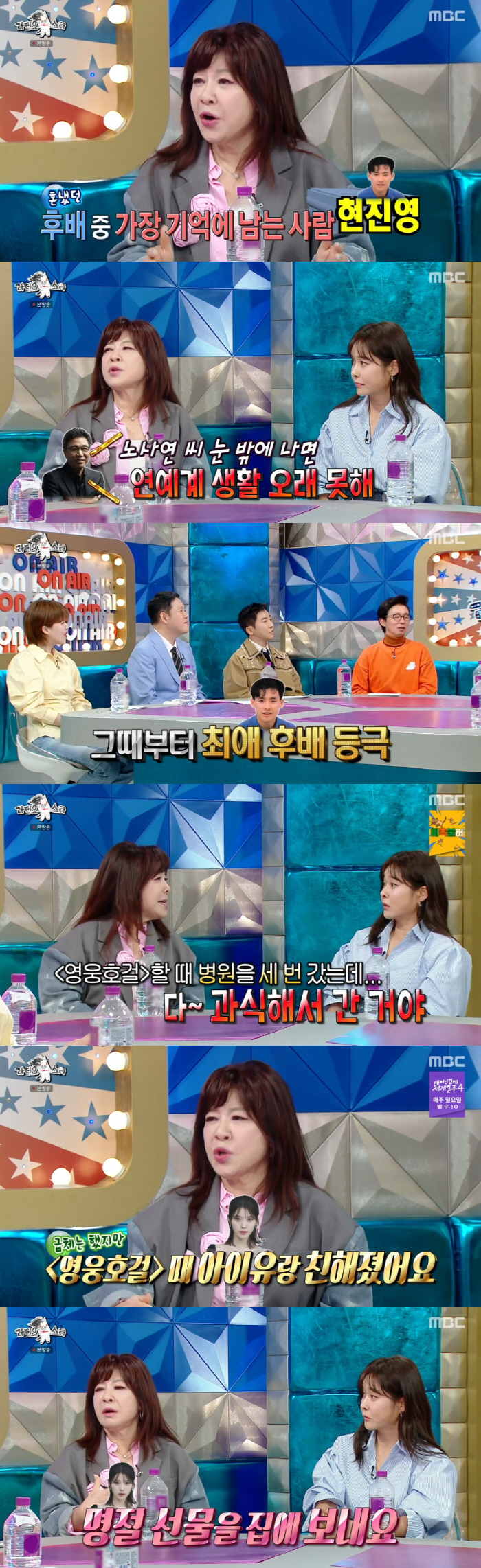 Hyun Jin-young's Cham Education, who only trusted Lee Soo-yeon, the head of the military discipline, and said, 'If it's out of my sight, it's hard to live in the entertainment industry.' 