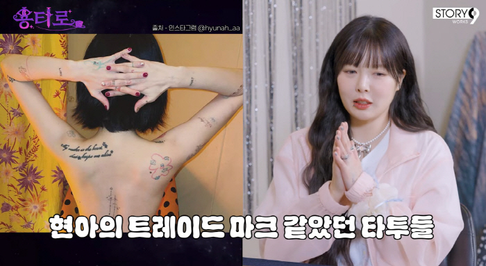 HyunA and Nana Begin Removing Tattoos for Personal Reasons