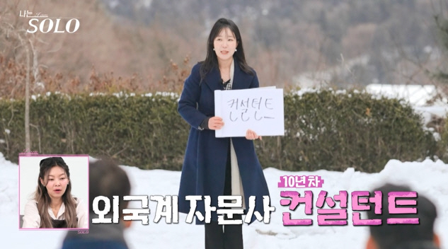 I had a previous blind date with Young-sook Young-soo in the 26th..What kind of joke is this? 