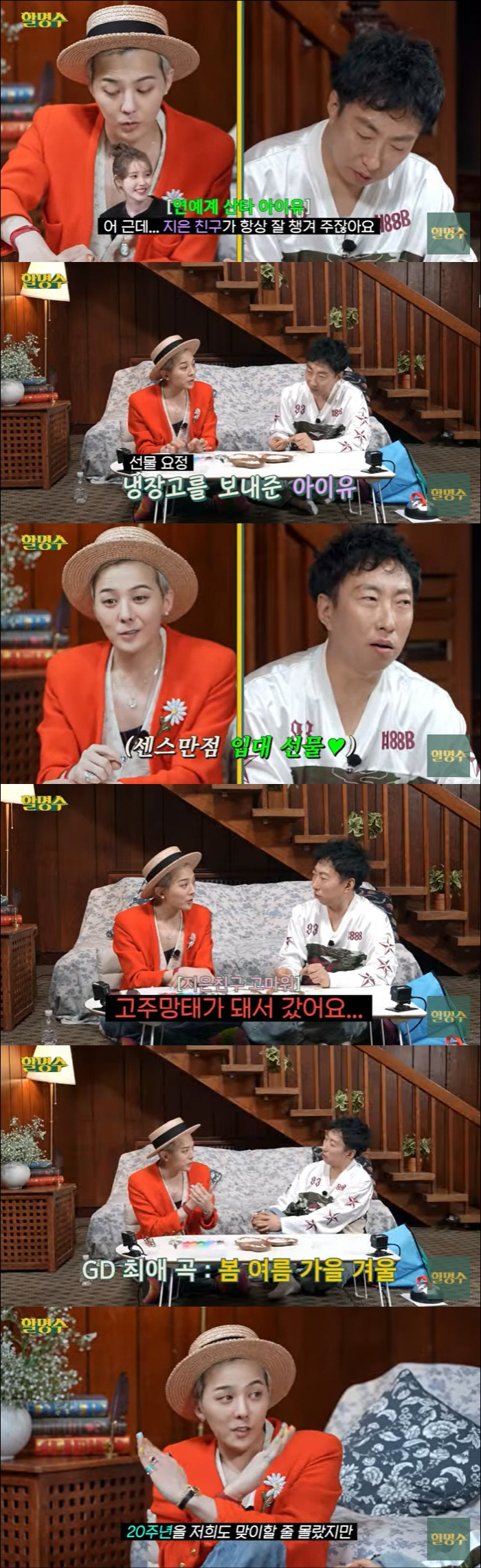 Is there a bad relationship between G-Dragon and Park Myung-soo and Kim Tae-ho PD's rumors of discord? 