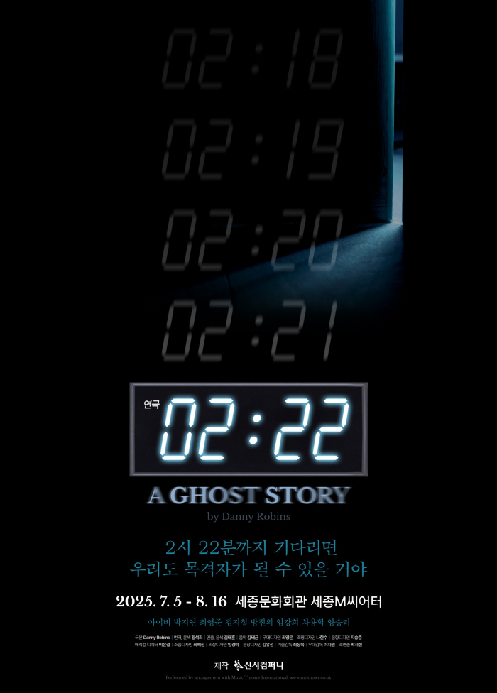 Ivy and Park Ji-yeon reenact Ghost Story at 222..a chilling and ingenious work
