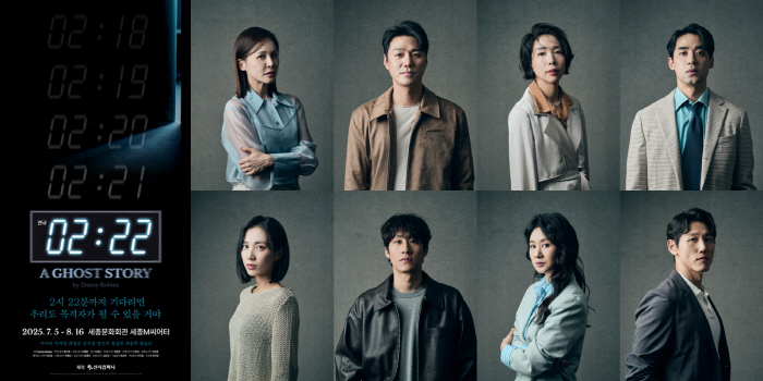 Ivy and Park Ji-yeon reenact Ghost Story at 222..a chilling and ingenious work