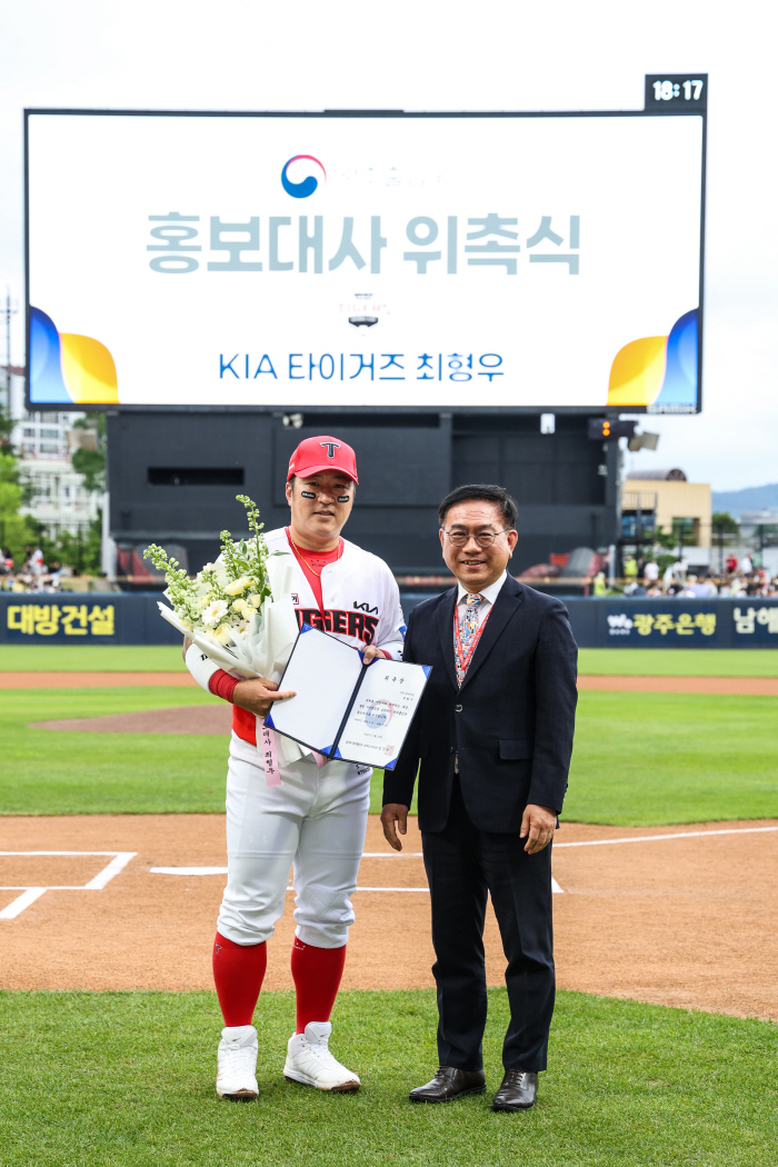 KIA Choi Hyung-woo Appoints Gwangju Immigration Ambassador