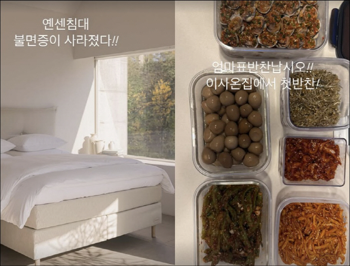 Kim Jun-ho ♥ Kim Ji-min, the insomnia of the newlywed house moving in alone has disappeared