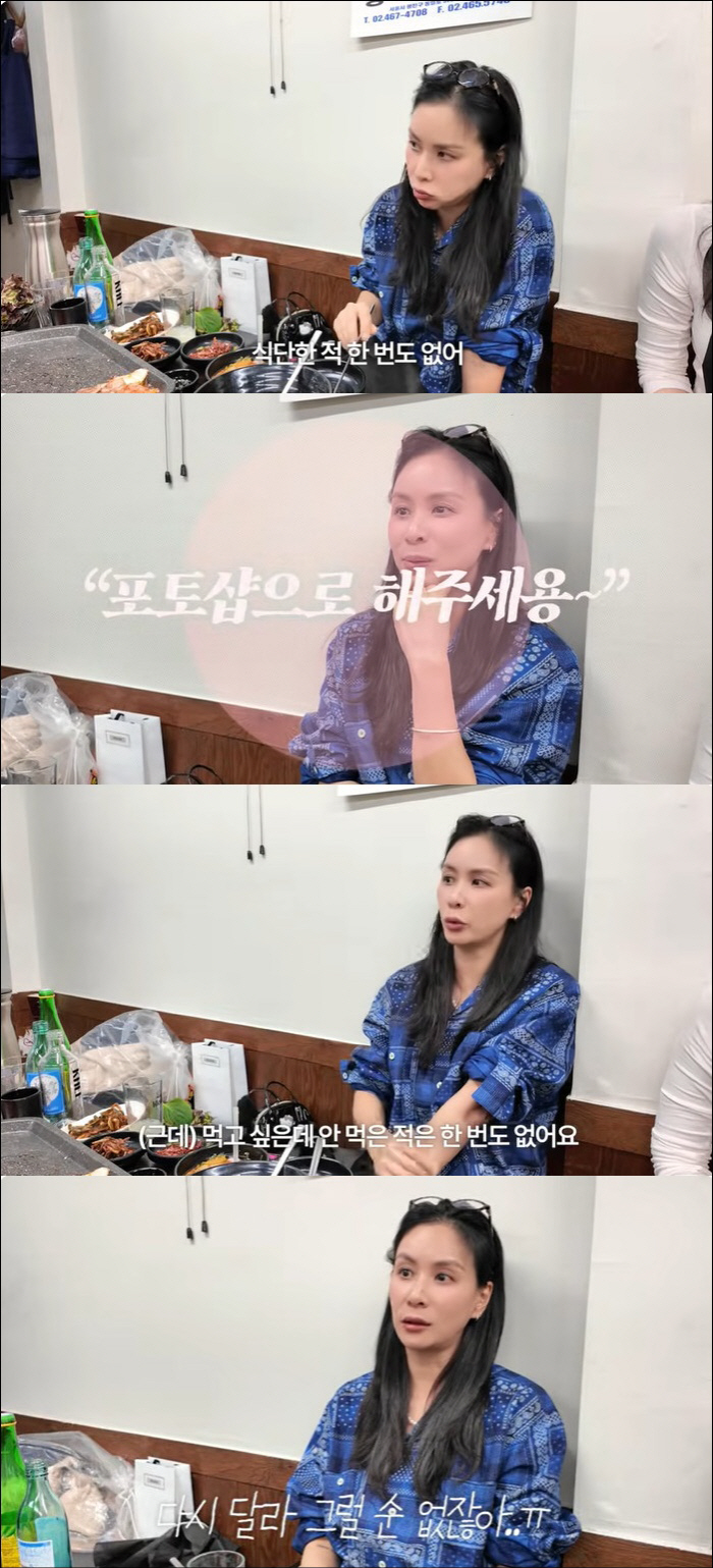 Ko So-young has never taken care of her diet in her life. She asked me to remove my belly fat through Photoshop