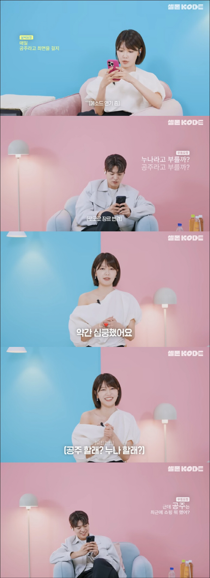 ♥Kyungho, what are you going to do…Choi Soo-young is 8 years younger than me. Should I call her 'heart racing princess'?