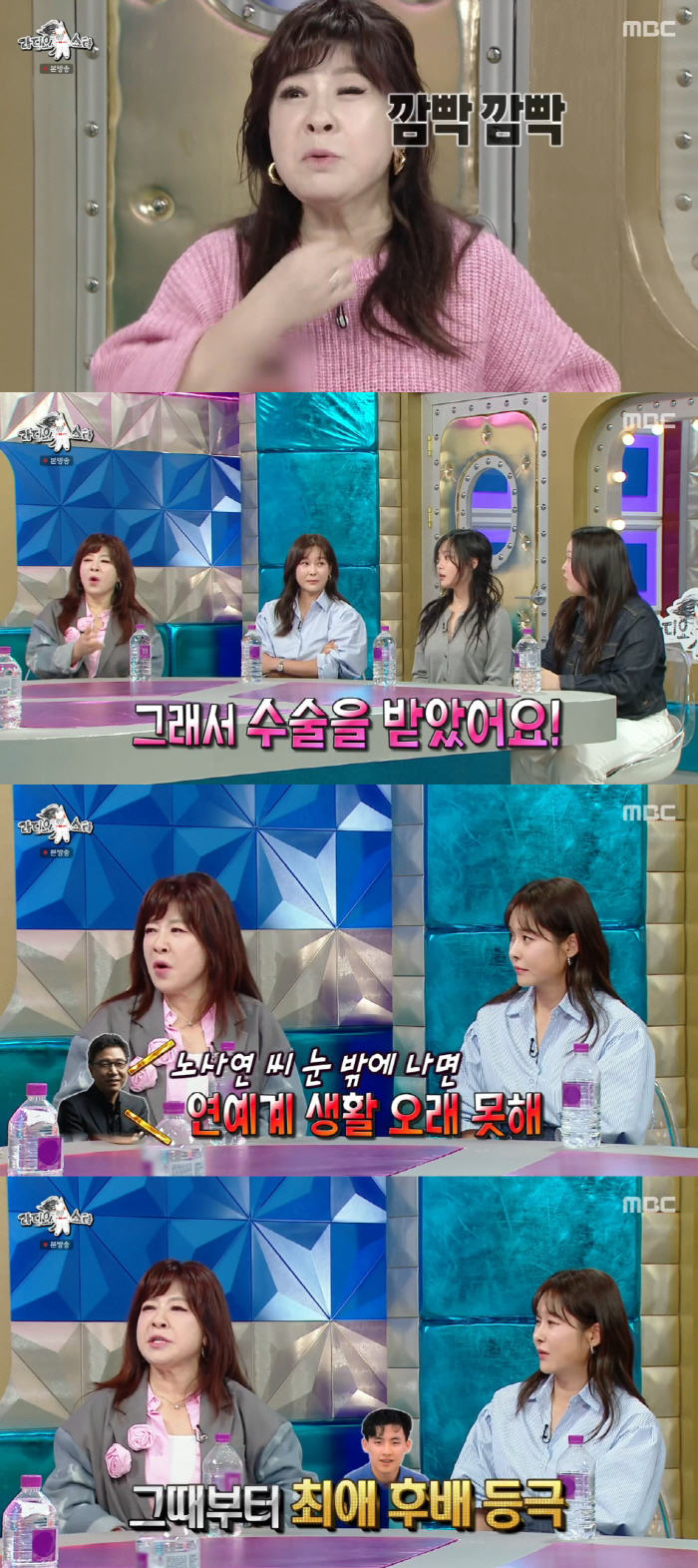 Noh Sa-yeon's education to disclose the real names of juniors who didn't say hello..Pretending you don't know