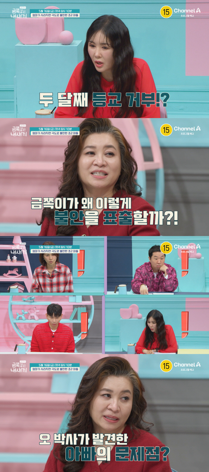 Oh Eun-young analyzes the 'problem with dad' in the story of her son with a ghost (gold)