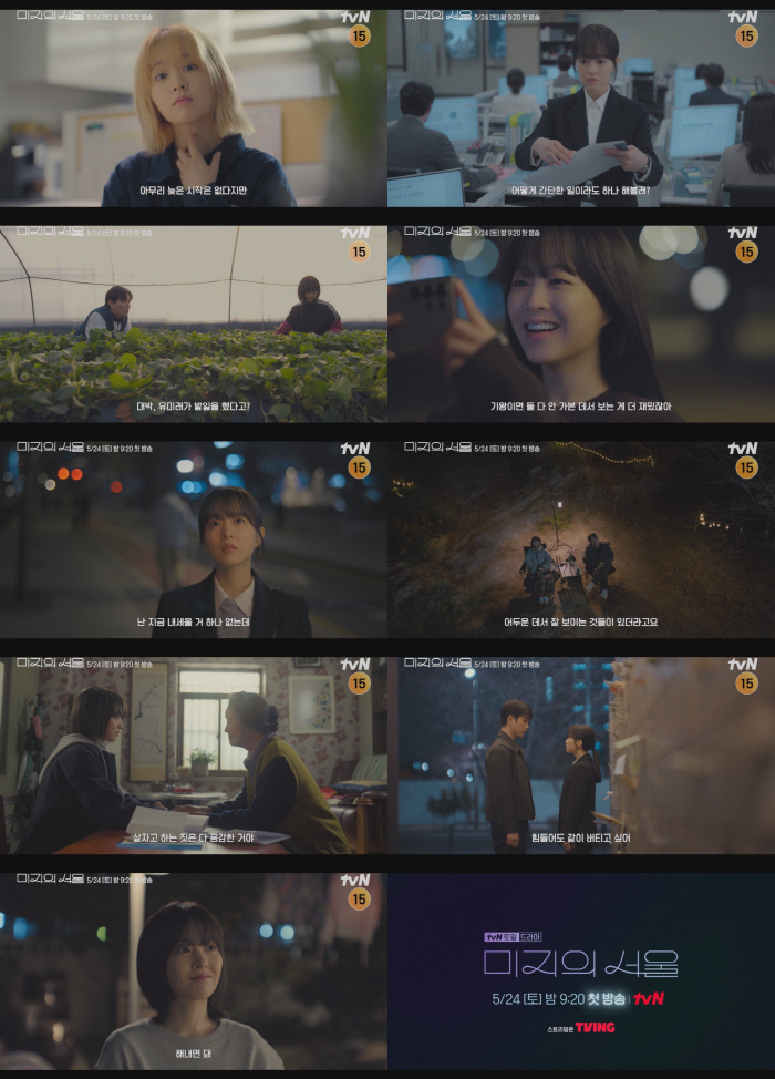 Park Boyoung Plays Twin Sisters in 'Our Unwritten Seoul'