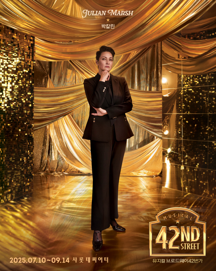 Park Kal-in, Park Geon-hyung, Yoon Gongju, and Choi Yoo-jung are in the ultra-luxury lineup..Legendary Show Musical Broadway 42nd Street Comeback
