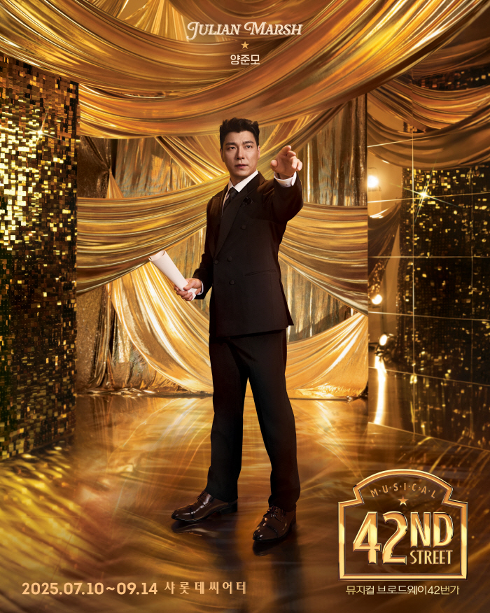 Park Kal-in, Park Geon-hyung, Yoon Gongju, and Choi Yoo-jung are in the ultra-luxury lineup..Legendary Show Musical Broadway 42nd Street Comeback