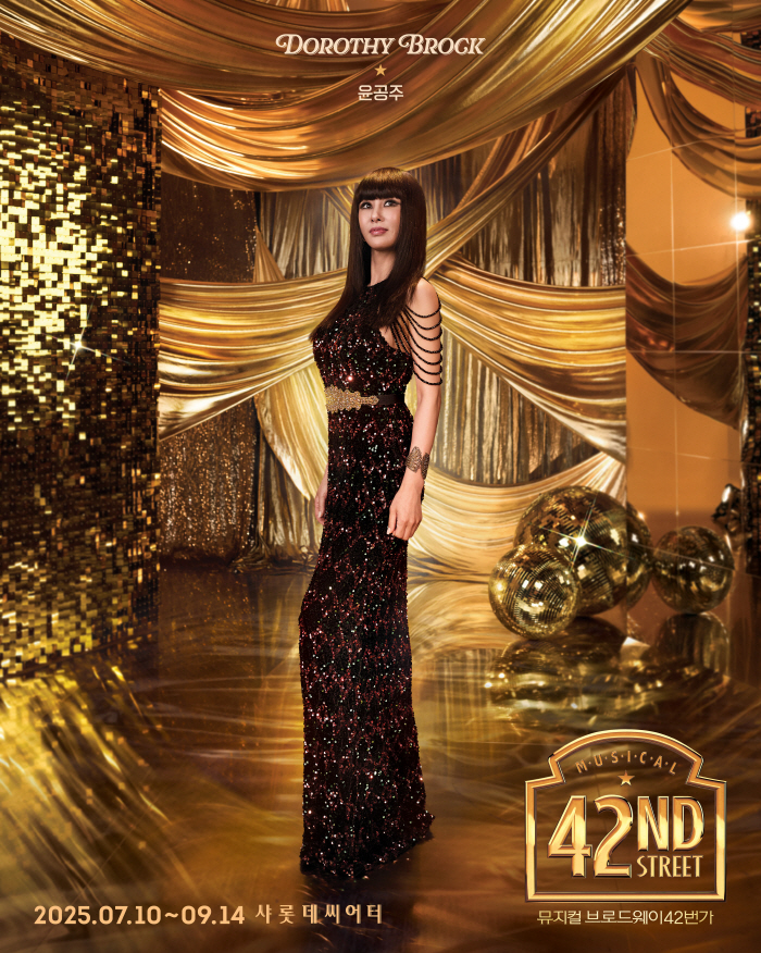 Park Kal-in, Park Geon-hyung, Yoon Gongju, and Choi Yoo-jung are in the ultra-luxury lineup..Legendary Show Musical Broadway 42nd Street Comeback