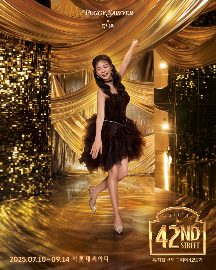 Park Kal-in, Park Geon-hyung, Yoon Gongju, and Choi Yoo-jung are in the ultra-luxury lineup..Legendary Show Musical Broadway 42nd Street Comeback