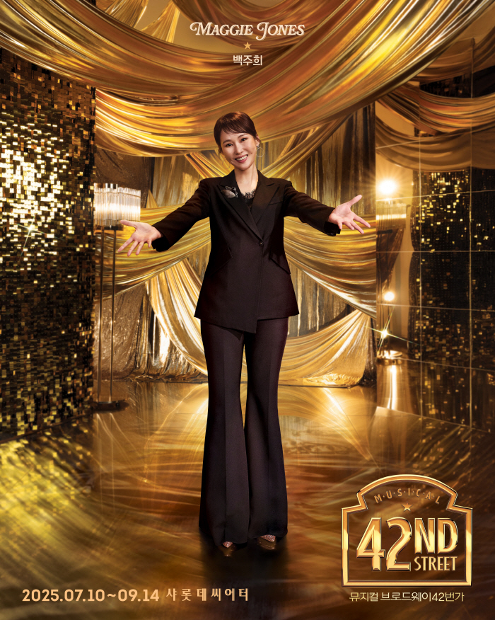 Park Kal-in, Park Geon-hyung, Yoon Gongju, and Choi Yoo-jung are in the ultra-luxury lineup..Legendary Show Musical Broadway 42nd Street Comeback