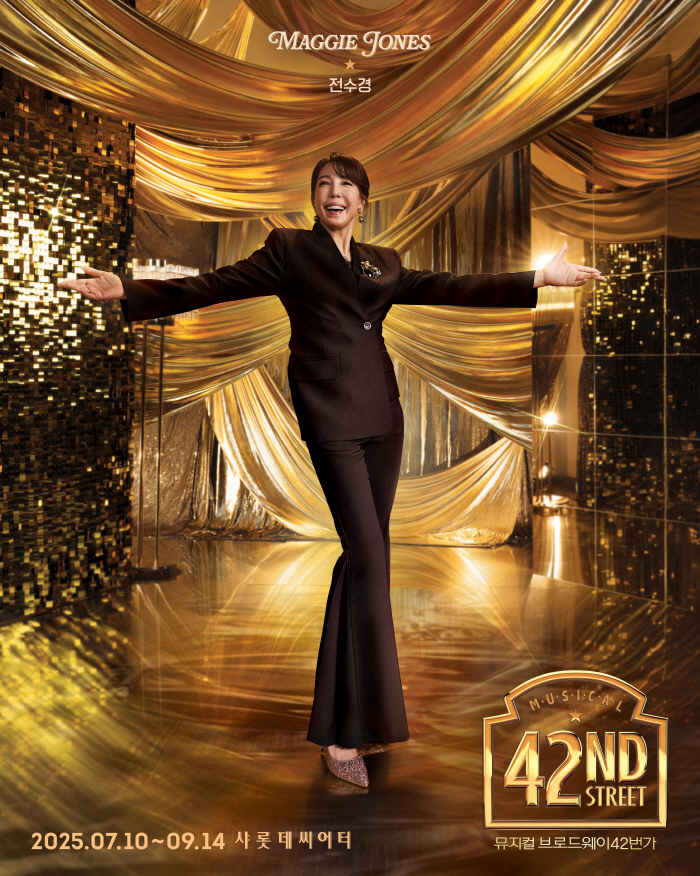 Park Kal-in, Park Geon-hyung, Yoon Gongju, and Choi Yoo-jung are in the ultra-luxury lineup..Legendary Show Musical Broadway 42nd Street Comeback
