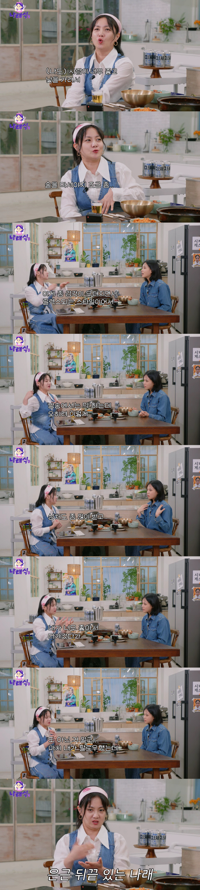 Park Na-rae is hurt a lot at the audit of human relationships, so it is different from the broadcast image (Na Na-rae-sik) 