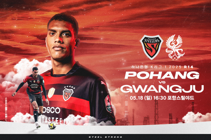 Pohang, Gwangju FC and Steelyard on the 18th have a lot of events with their families