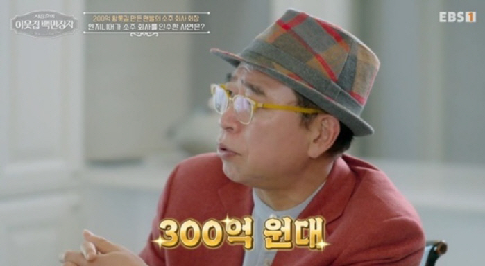 'S Electronics → Start-up → Chairman of Soju Company' Cho Woong-rae made a successful turnaround with '5425' (neighbor millionaires)