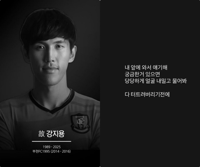 What's the cause of death..Kang Ji-yong's wife is angry at the malicious comments, 'Put your face out and ask, before you burst everything.'