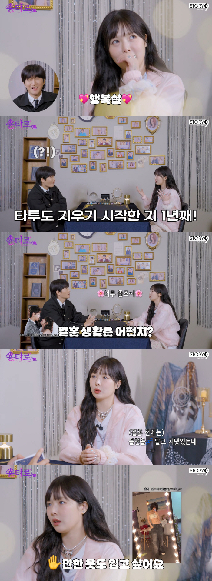 Yong Jun-hyung ♥ Hyun-ah, removing her full-body tattoo for a year (Yongtaro)