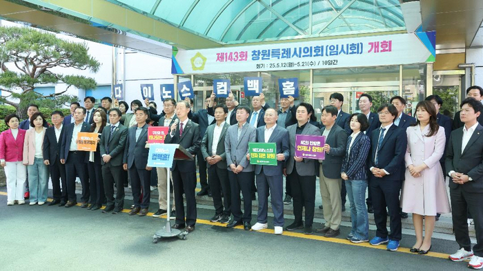 An acrostic poem with 'Aegyo' when a person is dead? Changwon City Passes Over Repair Costs Without Budget 