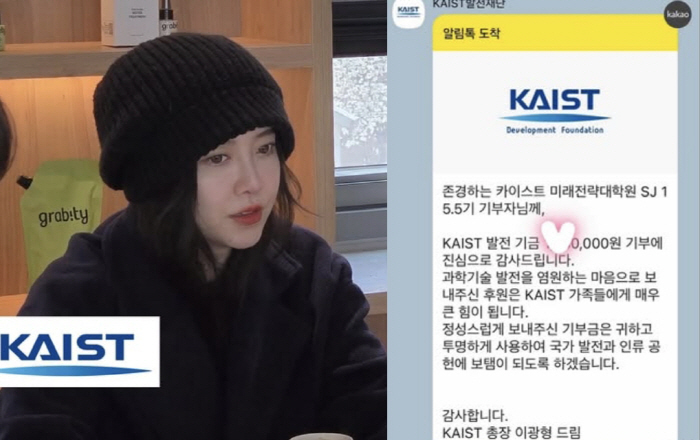 After divorcing Koo Hye-sun and Ahn Jae-hyun, it was a turning point in their livesDonated to the Alma mater Foundation on Teachers' Day