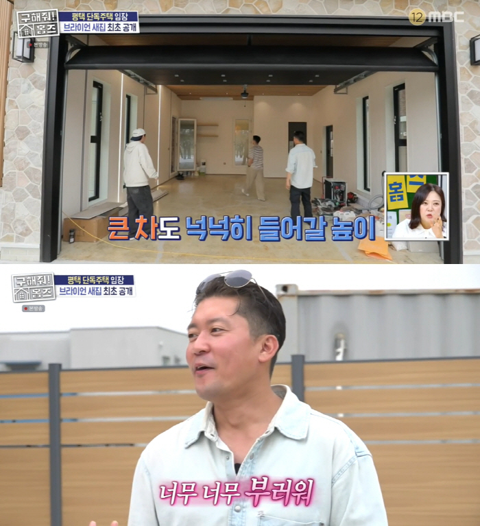 Bryan's 300-square-meter mansion cost him 10 billion won Rumor has it that it's a big deal (Holmes) 