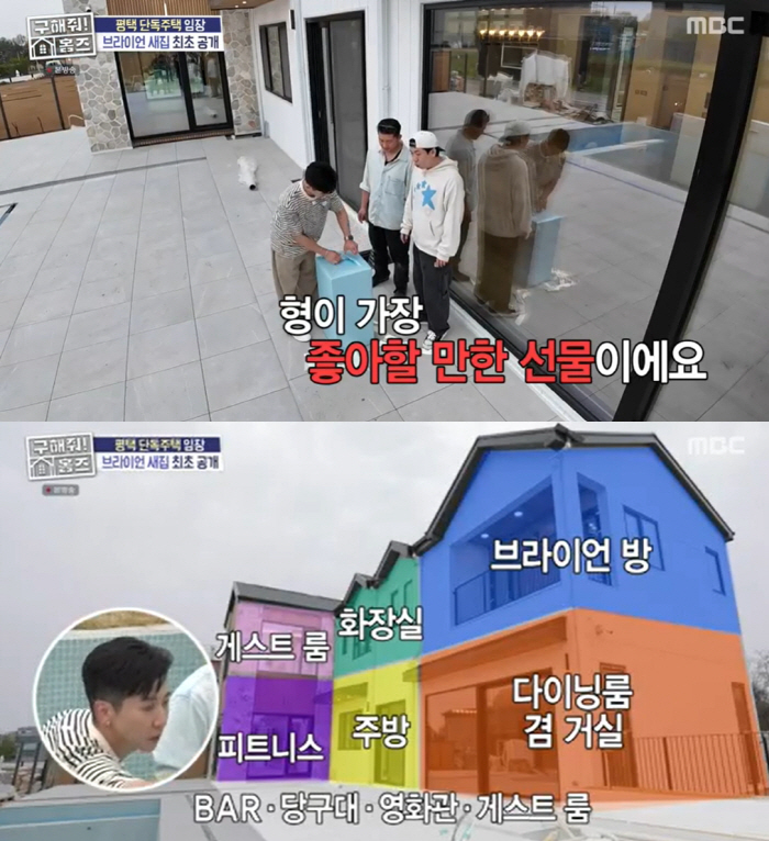 Bryan's 300-square-meter mansion cost him 10 billion won Rumor has it that it's a big deal (Holmes) 