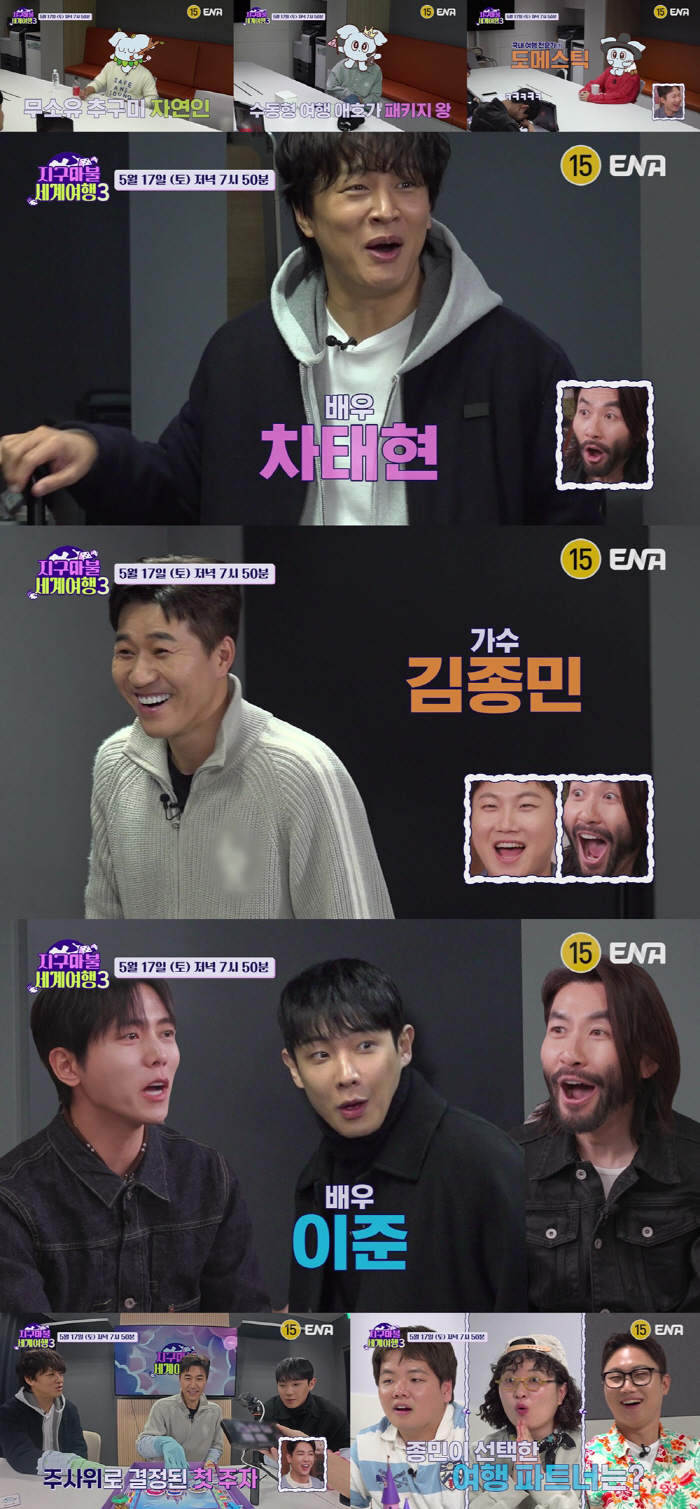 Cha Tae-hyun, Kim Jong-min, and Lee Jun of 'Earth Mabul 3'...'2 Days & 1 Night' Legendary gathering