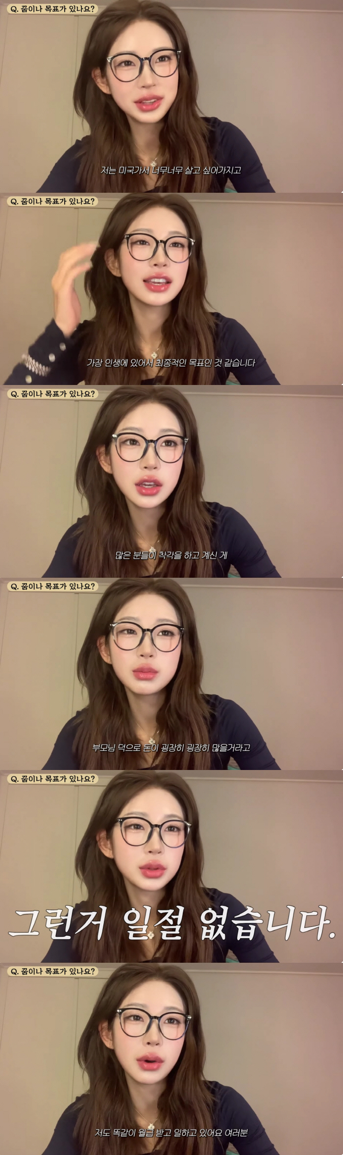 Choi Jin-sil's daughter, Choi Jun-hee. You have a lot of money thanks to your parents? Misunderstanding... I work the same way (Jun-Hee)