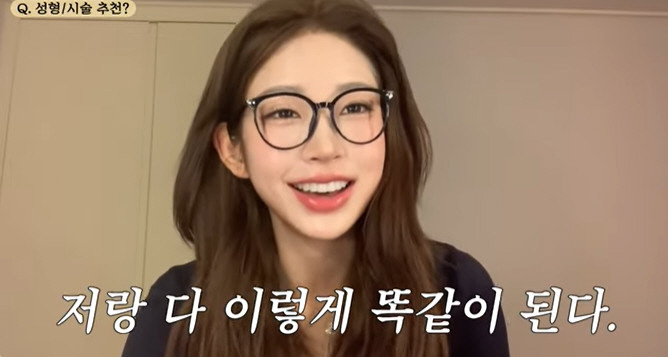 Choi Jun-hee, eye and nose plastic surgery, set a notice date for facial surgery, not cutting bones