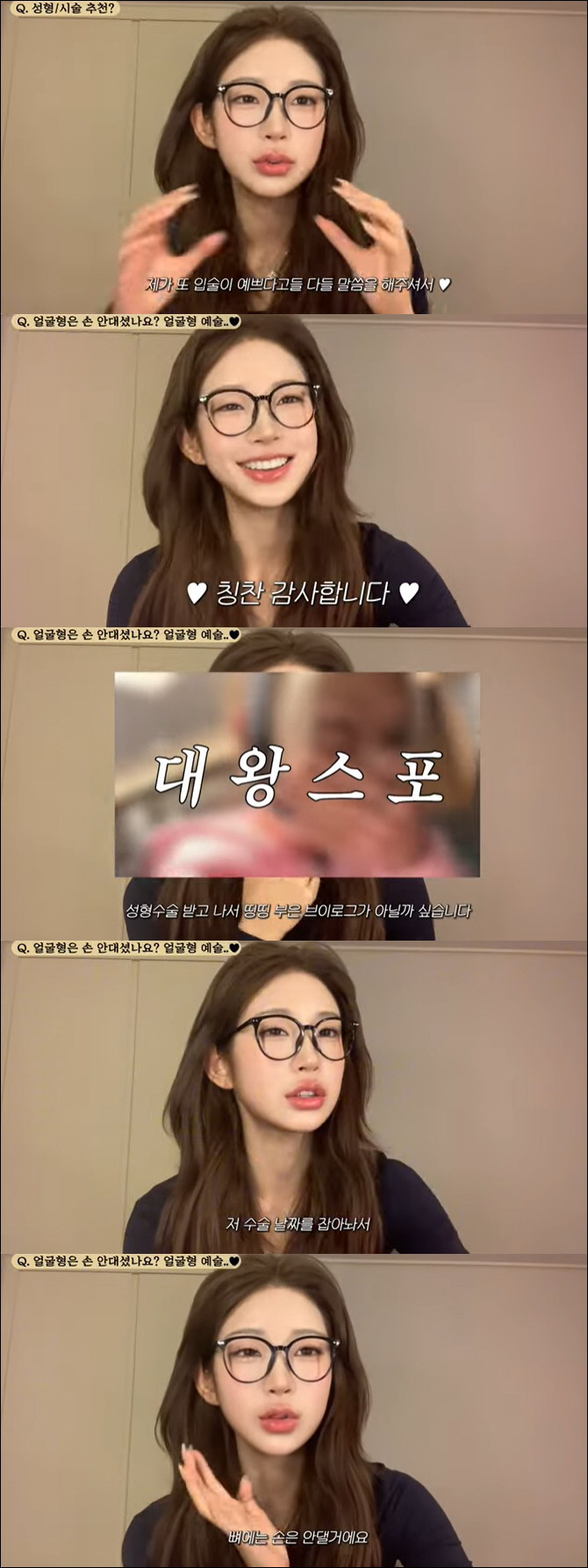 Choi Jun-hee, eye and nose plastic surgery, set a notice date for facial surgery, not cutting bones