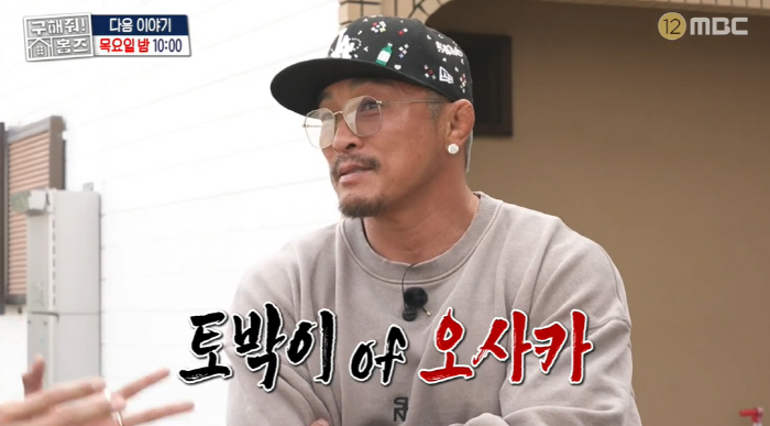 Choo Sung-hoon, ♥ I've been waiting for me here with my old girlfriend, who I dated before I got married to Yano Siho (Homes)