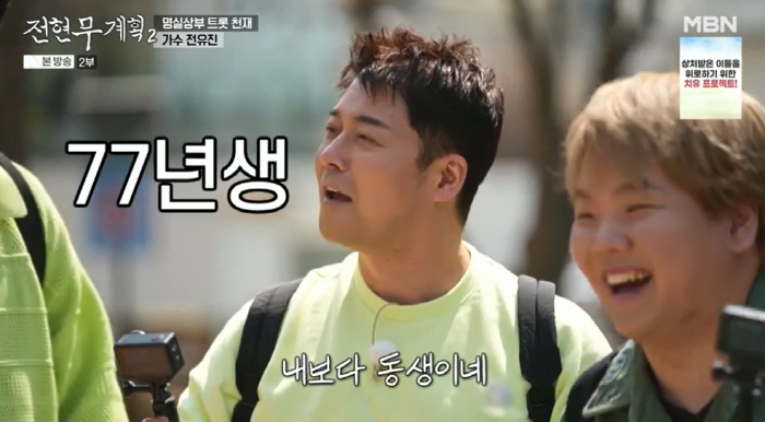 Jeon Hyun-moo, Yonsei University's 97th class CC Jeon's girlfriend was his first love..We're all parents now (Jeon Hyun-moo) 