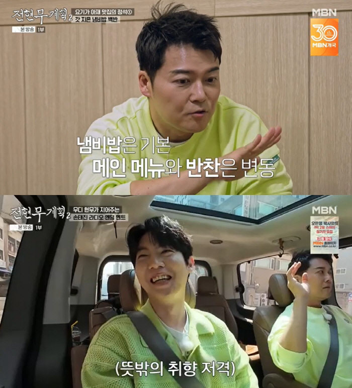 Jeon Hyun-moo, Yonsei University's 97th class CC Jeon's girlfriend was his first love..We're all parents now (Jeon Hyun-moo) 