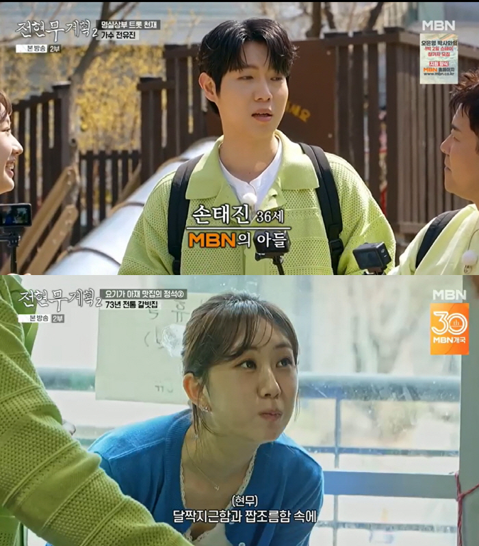Jeon Hyun-moo, Yonsei University's 97th class CC Jeon's girlfriend was his first love..We're all parents now (Jeon Hyun-moo) 