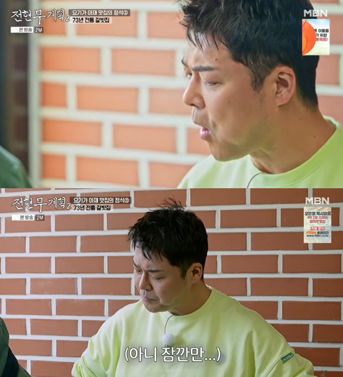 Jeon Hyun-moo, Yonsei University's 97th class CC Jeon's girlfriend was his first love..We're all parents now (Jeon Hyun-moo) 