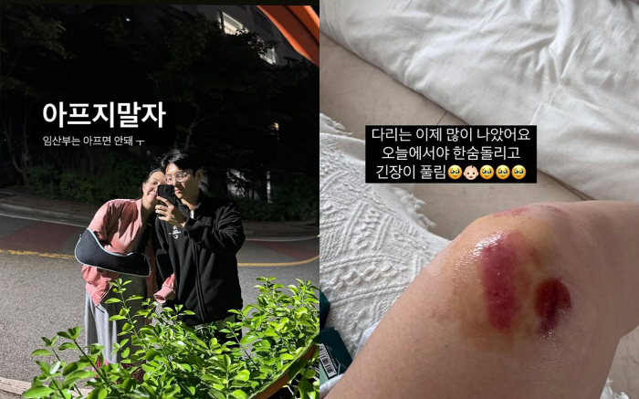 Kim Jihye Fell During Twin Pregnancy, Eventually Finger Injury..a sad state of affairs