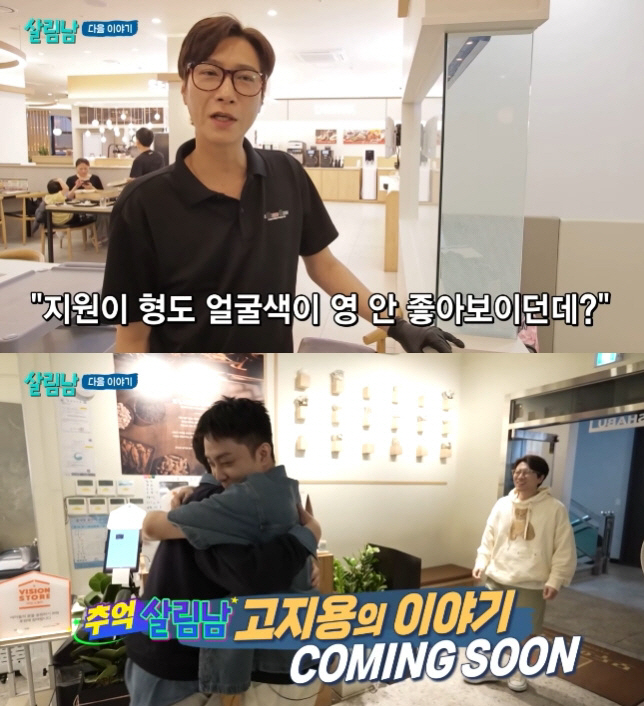 Ko Ji-yong, who said he wasn't feeling well, has changed significantly since the rumor of his health..You gained a lot of weight