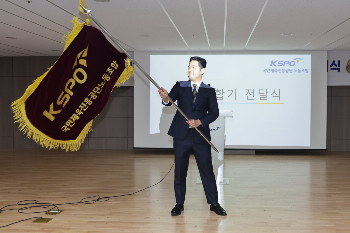 Launched 17th National Sports Promotion Corporation Labor Union...Jeongyeon-seung as the new chairman