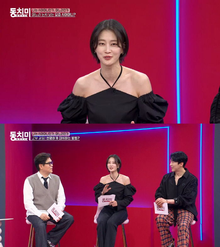 Lee Hyun's family group chat went out, and her husband was..I was sorry (Dongchimi)