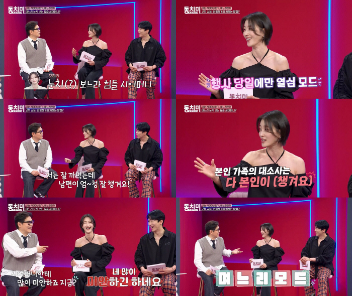 Lee Hyun's family group chat went out, and her husband was..I was sorry (Dongchimi)