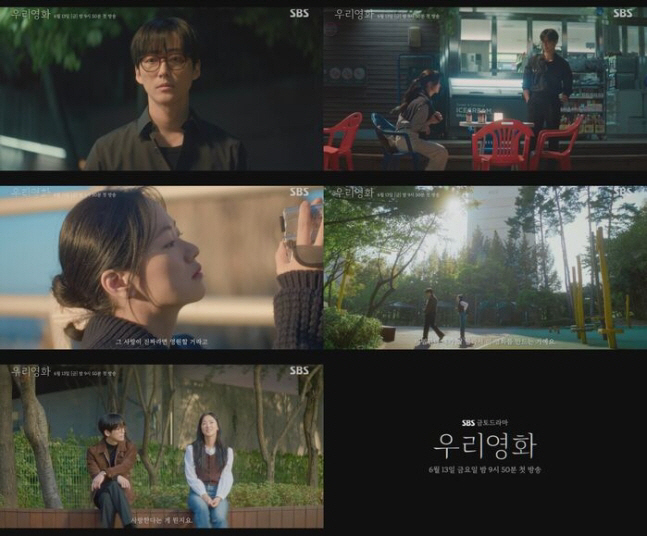 'Our Movie’ Starring Namkoong Min and Jeon Yeo-bin Premieres June 13 on SBS