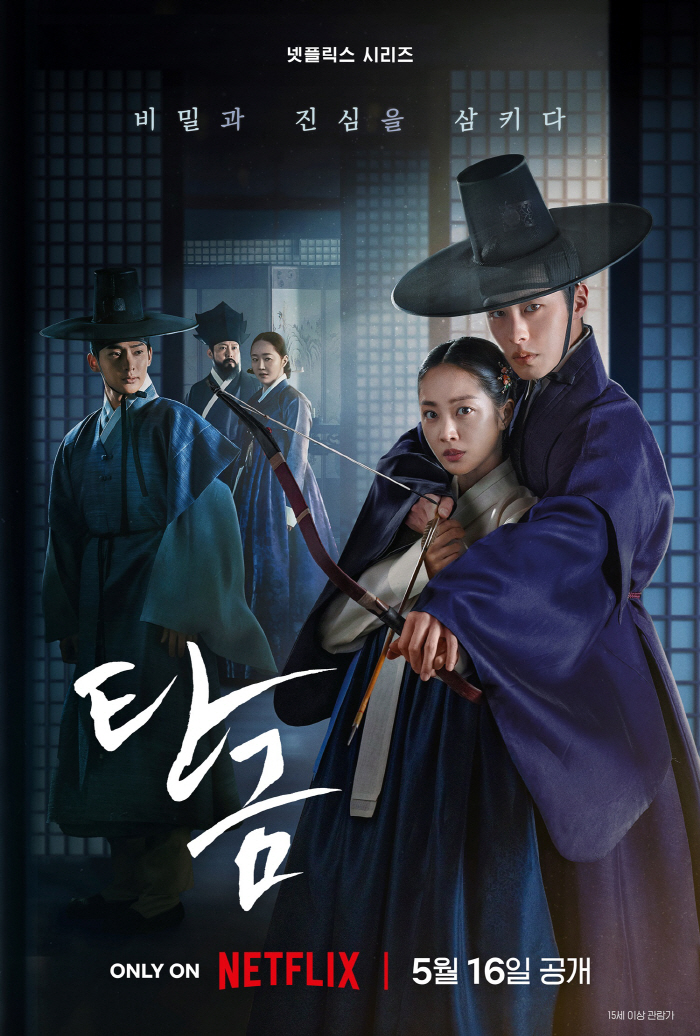 ‘Dear Hongrang’ with Lee Jae-wook and Cho Boah Unveils a Mystery-Laced Romanc