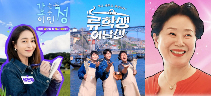  Lee Min-jung, Ryu Soo-young, and Sunwoo Yong-nyeo? Entertainment and YouTube are 'the era of real name' 