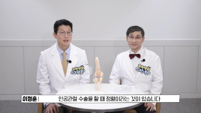 Why it is important to arrange individual dolls during knee artificial joint surgery, explained on YouTube at Himchan Hospital