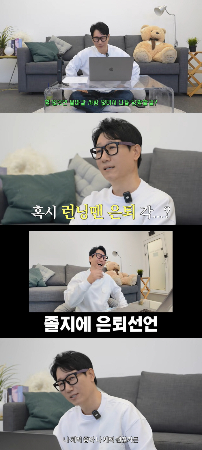 60-year-old Ji Seok-jin is the first to drop out of Running Man. Shocking physical strength is a problem