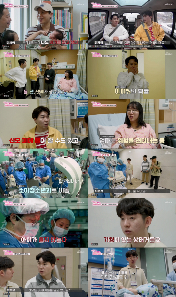 Am I giving birth when I'm 12 months pregnant..Park Soo Hong was also embarrassed by his shocking remarks