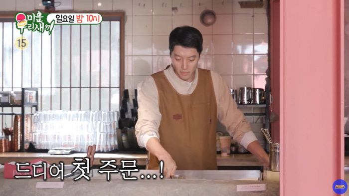 Cafe CEO Lee Dong-gun's business was not easy, but no complaints came out from the opening (My Little Old Boy)