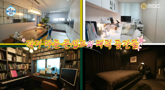 The first difficult time to disclose the house of Kai's two houses, the place that ran away...I'm never going to go to Jeon Hyunmoo